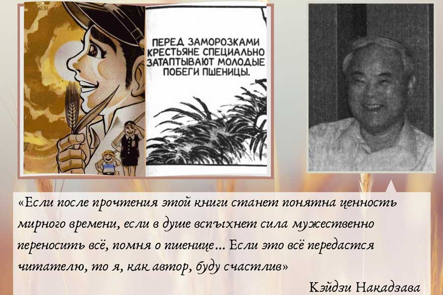 Графический роман