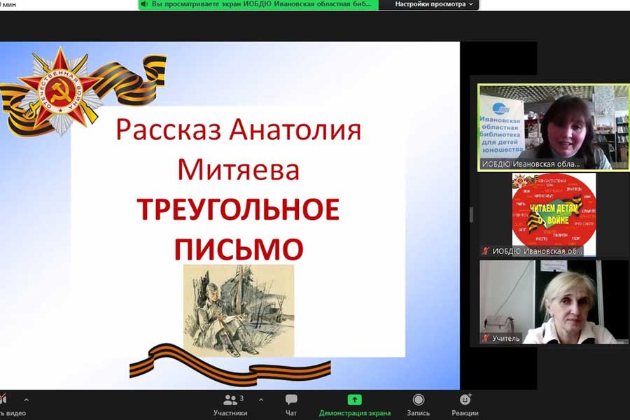 Презентация к акции читаем детям о войне