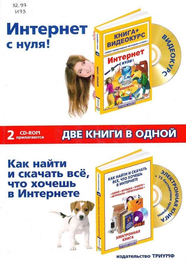 Заказать Книги По Интернету