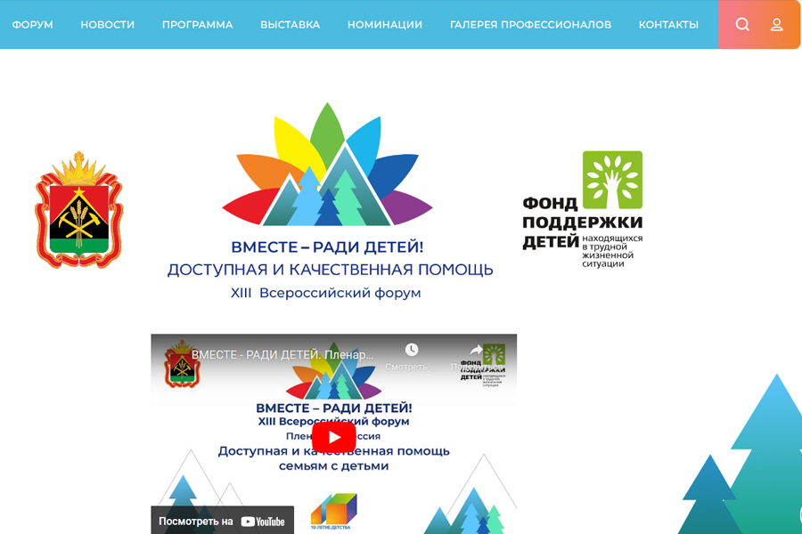 Мы вместе!