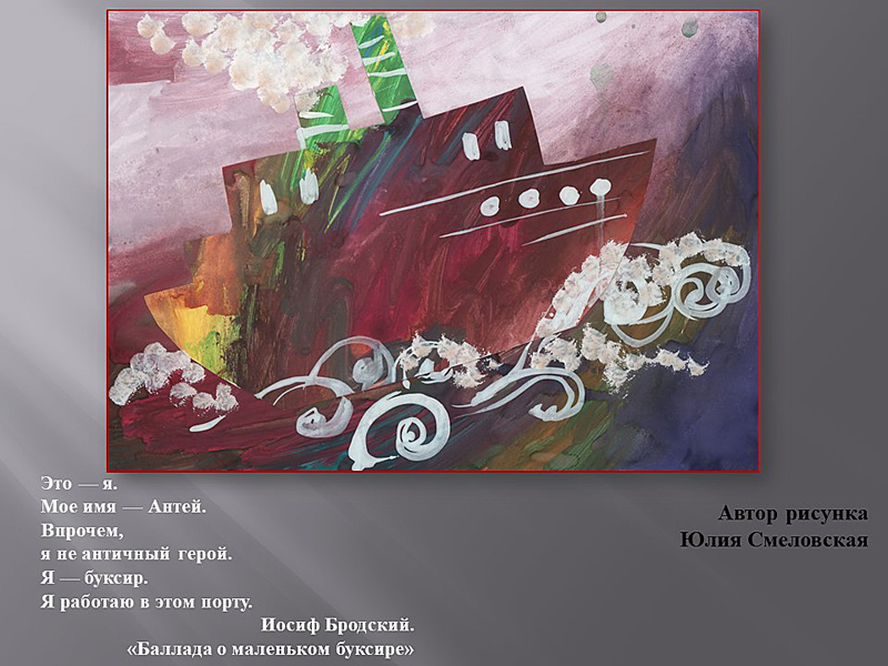 Годы пароходы песня. Название для компании парохода. Шаблон парохода для открытки. Детская книжка в форме парохода. Голубые пароходы во Владивостоке.