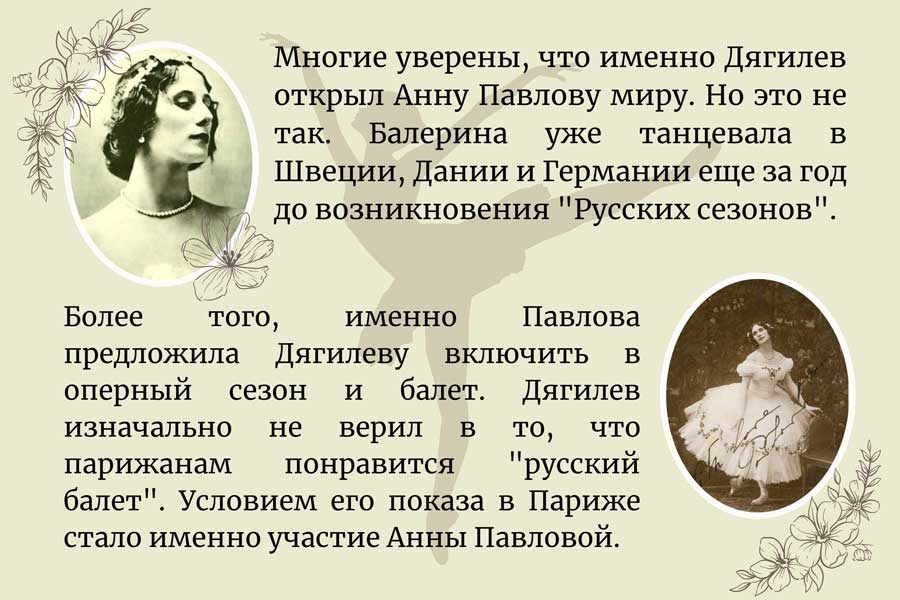 Годы жизни анны. Анна Павлова балерина факты. Анна Павлова балерина биография. Анна Павлова биография. Павлова Анна Павловна биография.