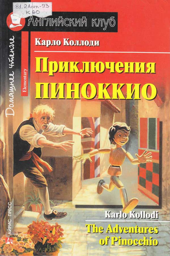 Тексты на английском для чтения в 6 и 7 классах с заданиями