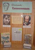 выставка Детский Солженицын