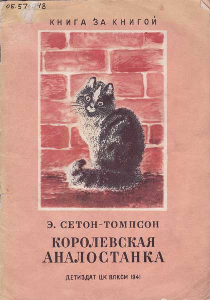 королевская аналостанка читать полностью