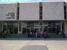центральная библиотека Бейт- Ариеля в Израиле