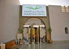 публичная библиотека в Дубае, ОАЭ