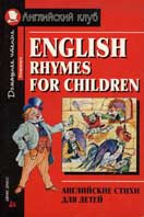 English Rhymes for Children
