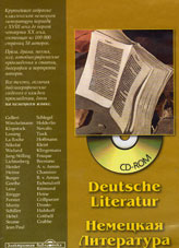 Deutsche Literatur = Немецкая литература 