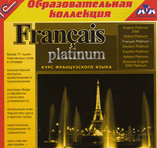 Francais platinum : курс французского языка