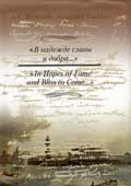 Пушкин, А.С. В надежде славы и добра…