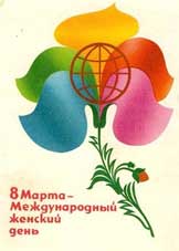 Поговорим о женщинах