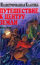 книга Жюля Верна