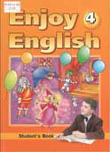 Биболетова, М.З. Английский язык с удовольствием = Enjoy English