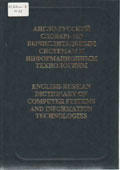 Масловский, Е.К. Англо-русский словарь по вычислительным системам и информационным технологиям