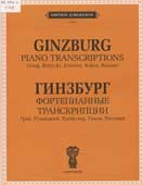 Гинзбург, Г. Р. Фортепианные транскрипции
