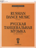 Русская танцевальная музыка