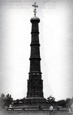 Памятник Дмитрию Донскому на Куликовом поле. 1850. Проект А. П. Брюллова