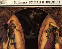 Сказка в операх и картинах русских композиторов и художников