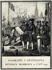 Иванов П. Основание Петербурга. Литография. 1836