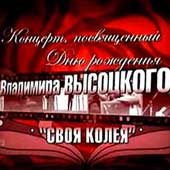 В. Высоцкий
