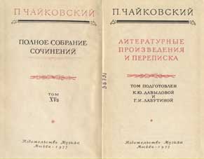 Сочинение На Тему Творчество Чайковского
